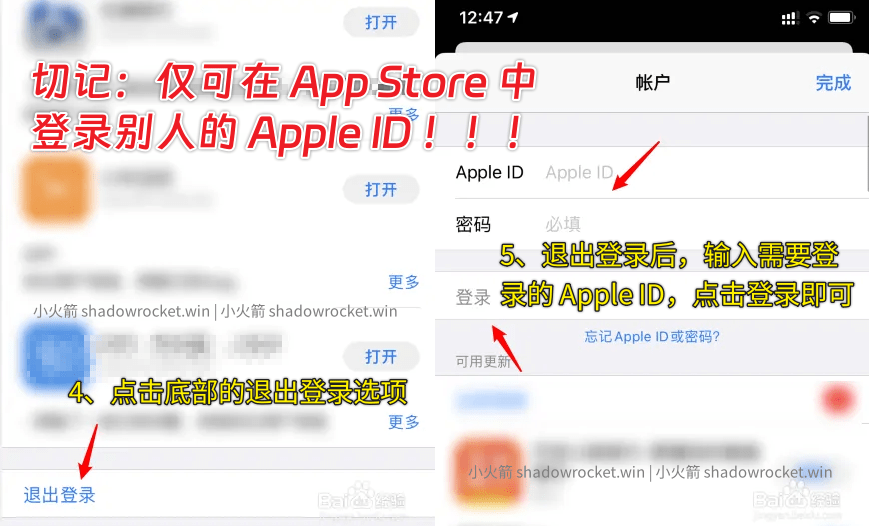 没有美区/港区 Apple ID 如何安装 Shadowrocket？ - 第3张图片