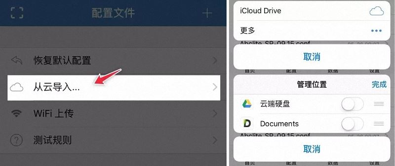 Shadowrocket下载、使用教程 - 第13张图片
