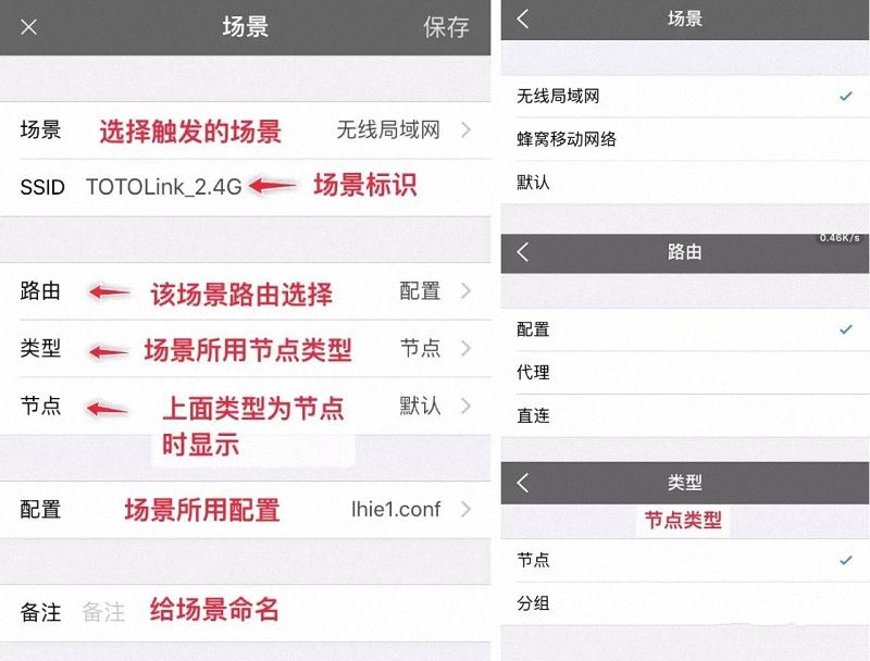 Shadowrocket下载、使用教程 - 第16张图片