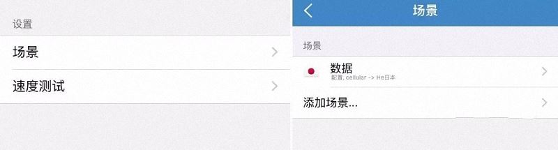Shadowrocket下载、使用教程 - 第15张图片