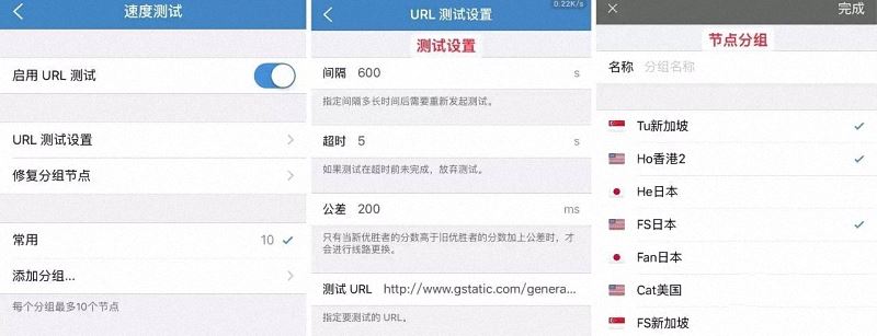 Shadowrocket下载、使用教程 - 第18张图片