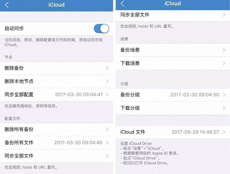 Shadowrocket下载、使用教程 - 第22张图片