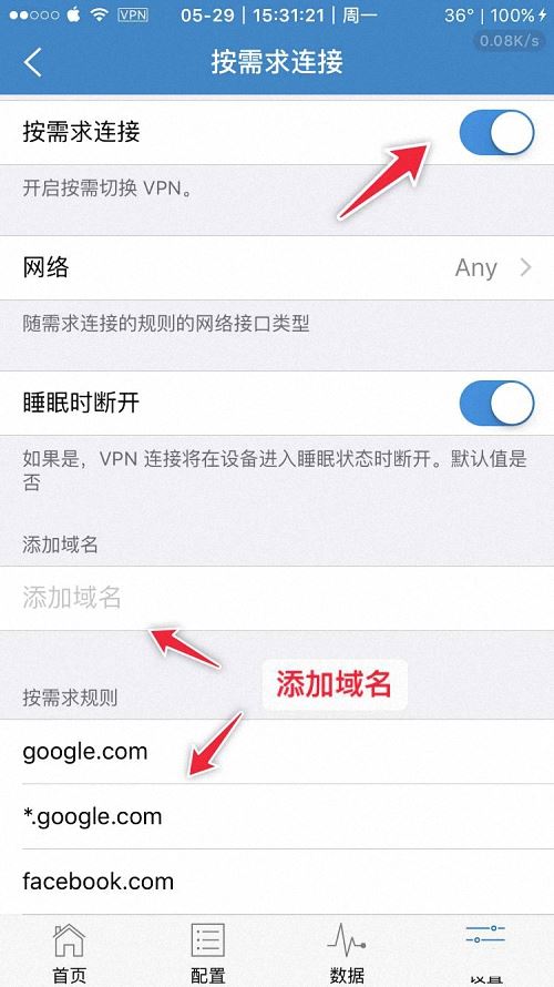 Shadowrocket下载、使用教程 - 第23张图片