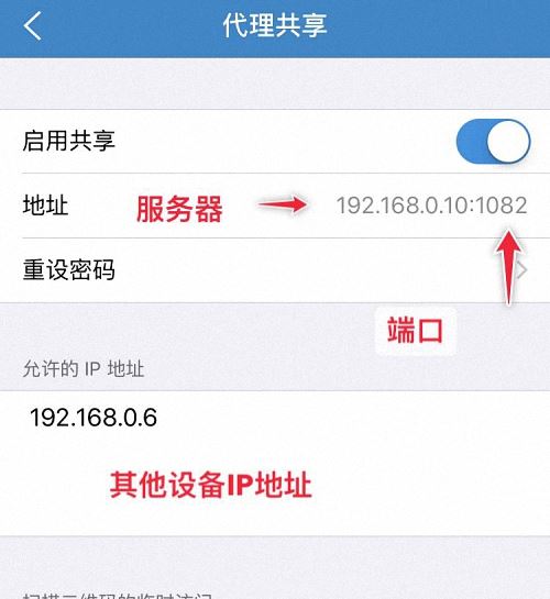 Shadowrocket下载、使用教程 - 第24张图片