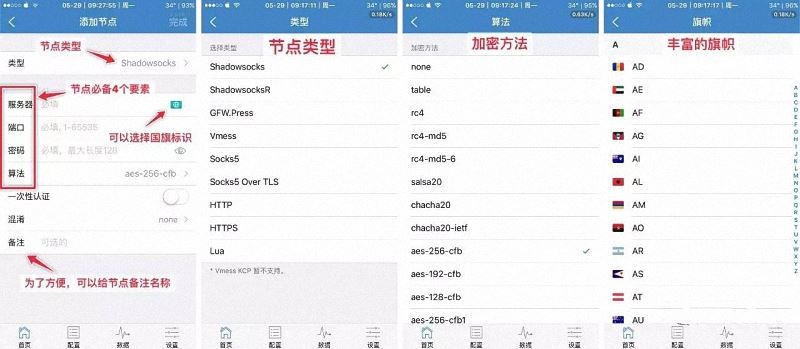 Shadowrocket下载、使用教程 - 第5张图片