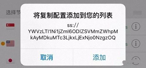 Shadowrocket下载、使用教程 - 第3张图片