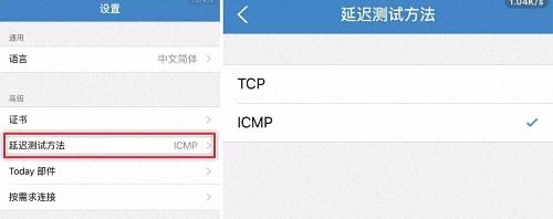 Shadowrocket下载、使用教程 - 第9张图片