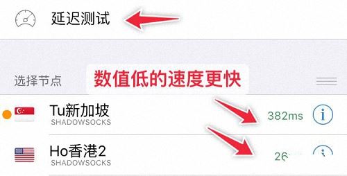 Shadowrocket下载、使用教程 - 第8张图片